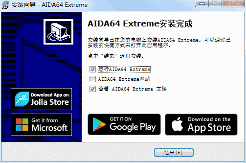 AIDA64v7.65.7400