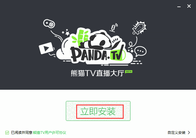 熊猫直播大厅最新版