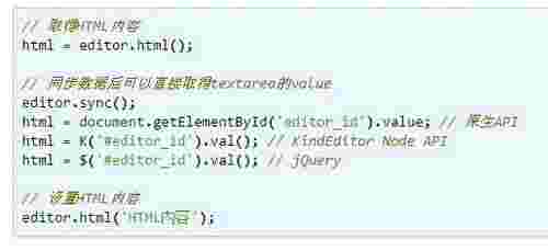 《KindEditor》编辑器