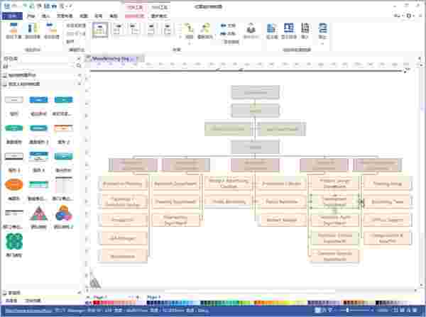 亿图组织结构图8.7.4