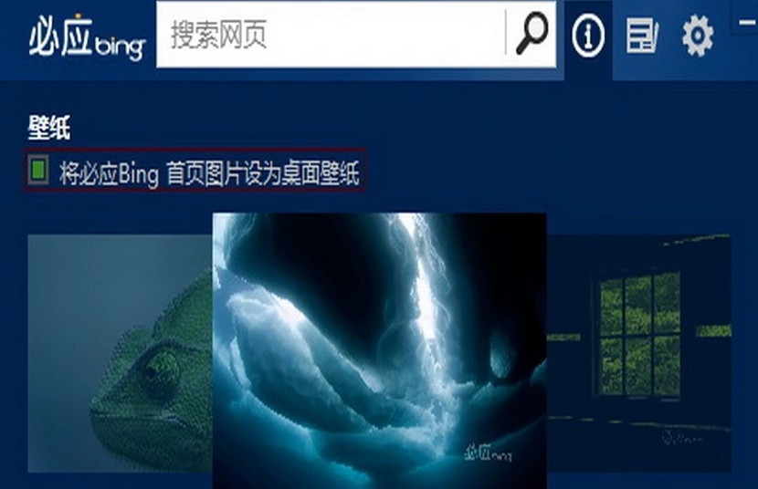 必应缤纷桌面旧版本