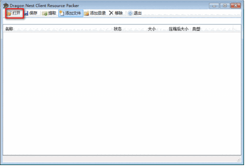 Dragon Nest Client Resource Packer1.0