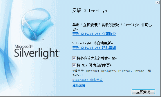 Microsoft Silverlight5.1