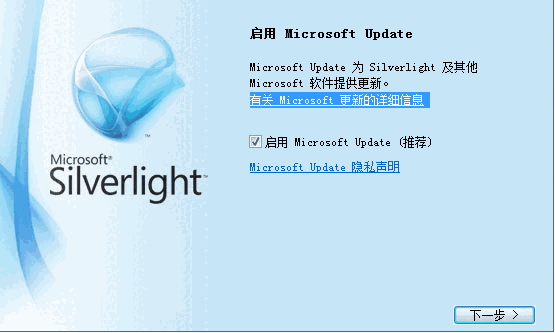 Microsoft Silverlight5.1