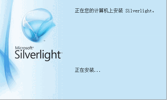 Microsoft Silverlight5.1