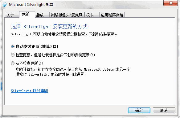 Microsoft Silverlight5.1
