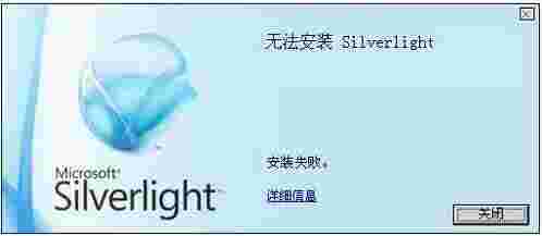 Microsoft Silverlight5.1