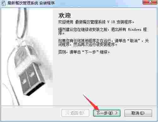 最新餐饮管理系统
