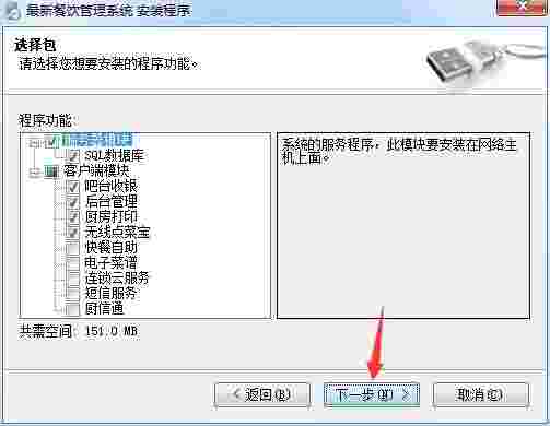 最新餐饮管理系统
