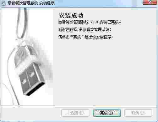 最新餐饮管理系统