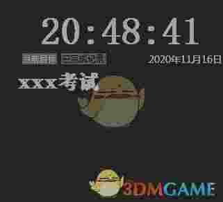 桌面计时备忘录v1.0