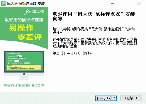 鼠大侠标准版1.2.0.0