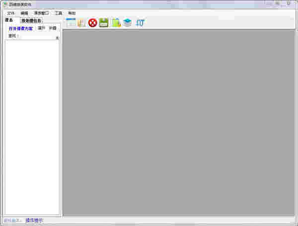 《终极排课4》官方版