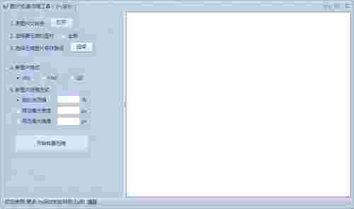 小y图片批量压缩工具