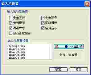 汉谷拼形输入法1.2.0