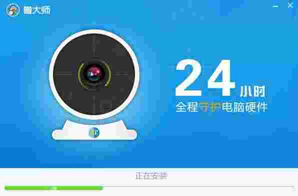 鲁大师官方正版