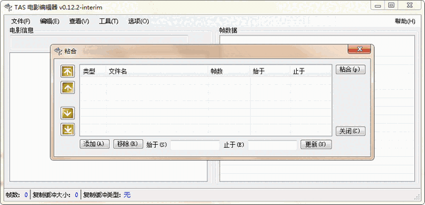 TAS Movie Editorv0.12.2