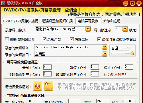 《超级捕快》白金版