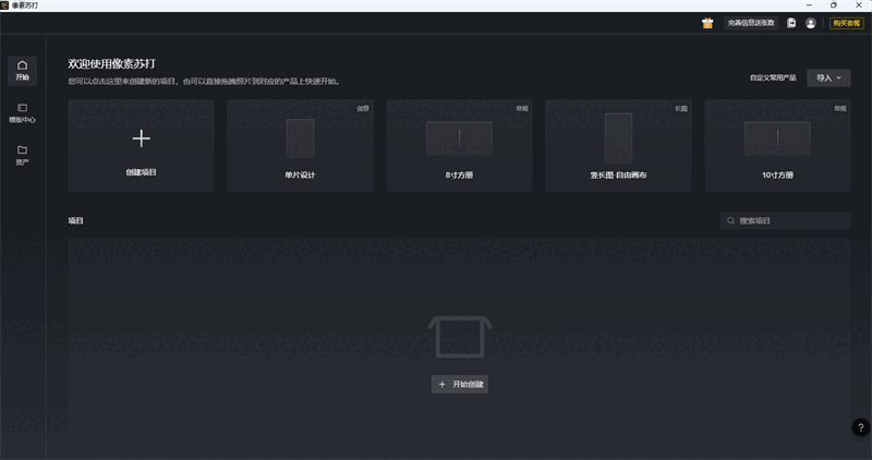 像素苏打2.9.8.59
