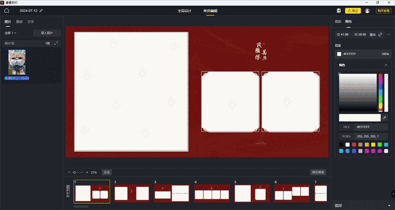 像素苏打2.9.8.59