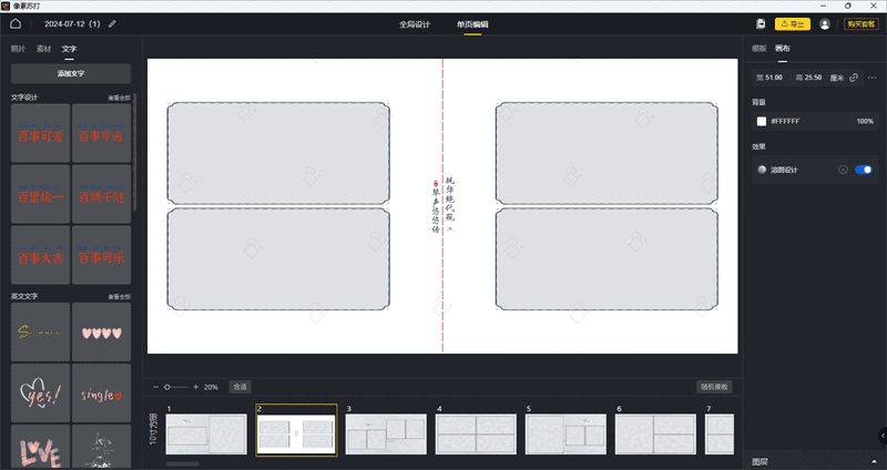 像素苏打2.9.8.59