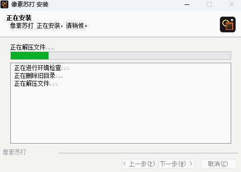 像素苏打2.9.8.59