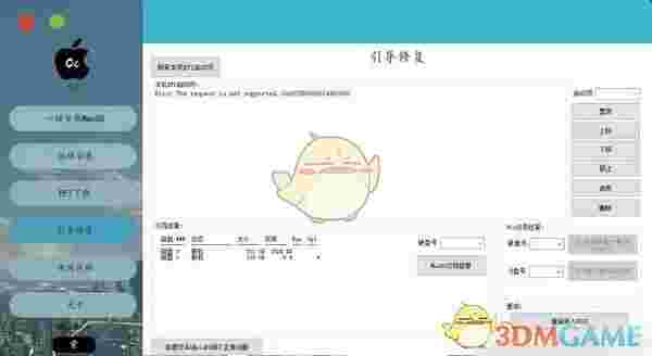 黑苹果安装工具电脑版