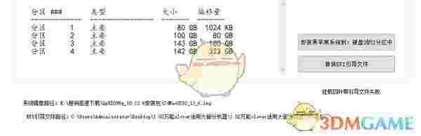 黑苹果安装工具电脑版