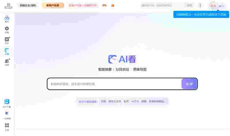 百度网盘7.44.0.5
