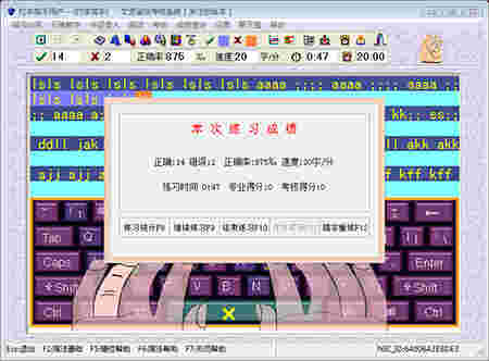 打字高手最新版