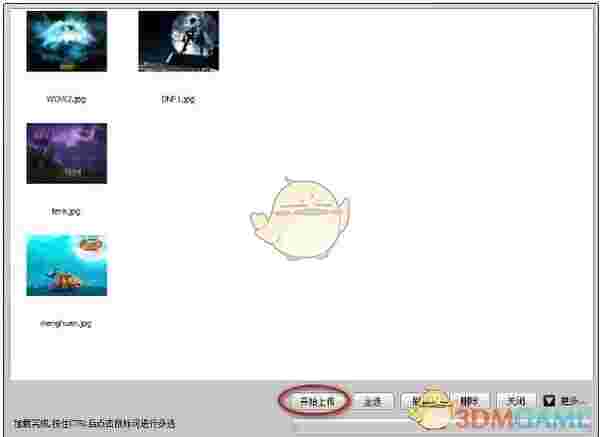 要有爱游戏截图软件v1.2