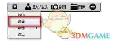 要有爱游戏截图软件v1.2