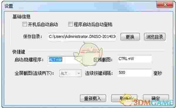 要有爱游戏截图软件v1.2