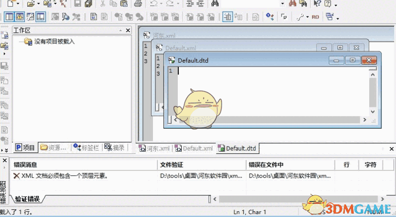 xmlwriter (XML编辑工具) 2.7