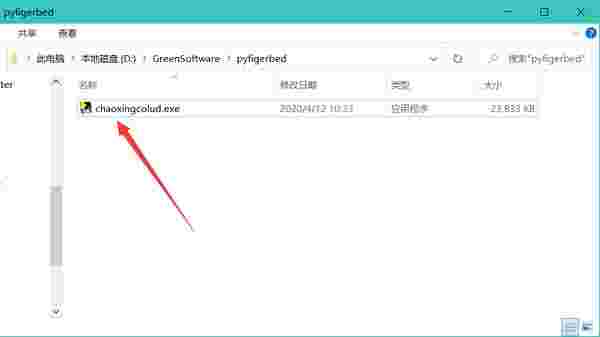 超星云盘图床工具v1.0