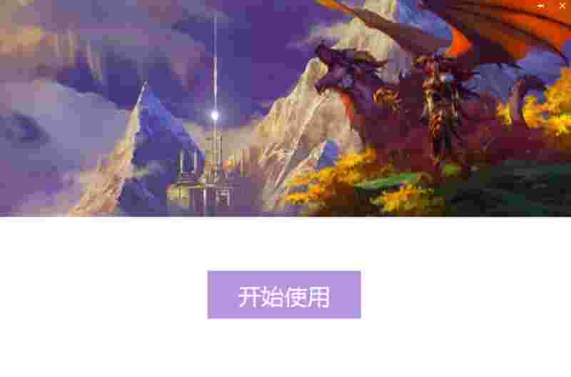 魔兽大脚插件官方正版