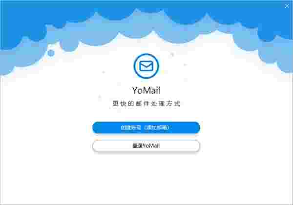 YoMail8.8.0.2