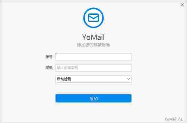 YoMail8.8.0.2