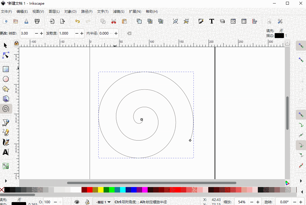 inkscape32位v1.2.2