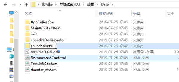 迅雷极速版v1.0.35.366