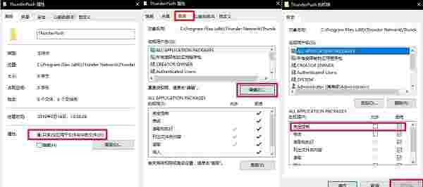 迅雷极速版v1.0.35.366