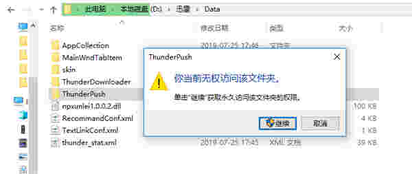 迅雷极速版v1.0.35.366