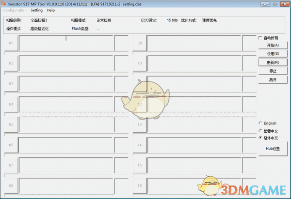 《银灿IS917LFA量产工具》
