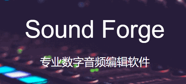 Sound Forgev14.0.0.51