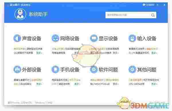 驱动精灵2021.12.15.104