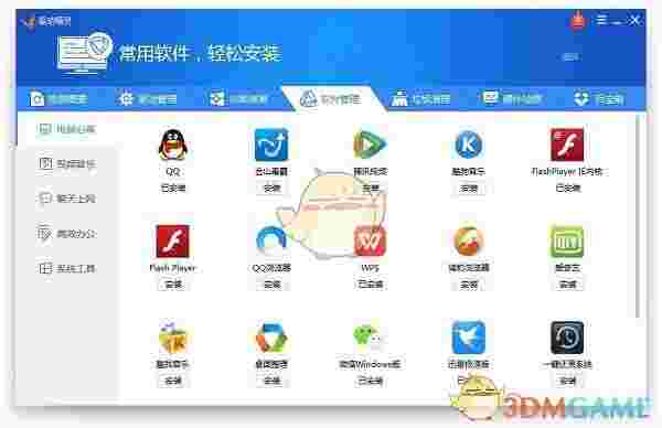 驱动精灵2021.12.15.104