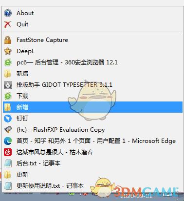 窗口置顶工具(pinMe!)v0.6