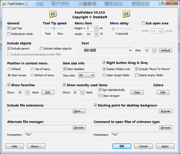 FastFolders64位5.14.1