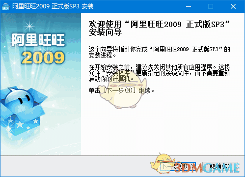 阿里旺旺2022最新版(AliIM淘宝旺旺)v10.00.08