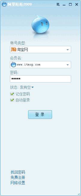 阿里旺旺2022最新版(AliIM淘宝旺旺)v10.00.08